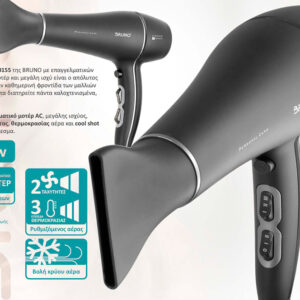Alternative view of σεσουάρ μαλλιών AC BRN-0155, 2200W, με φυσούνα, μαύρο