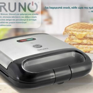 Alternative view of τοστιέρα 2 θέσεων, 800W, αντικολλητικές πλάκες, inox