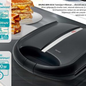 Alternative view of Ψηστιέρα-Τοστιέρα για 4 τοστ 1400W, μαύρη mat-inox