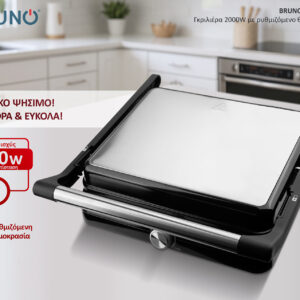 Alternative view of Γκριλιέρα 2000W με ρυθμιζόμενο θερμοστάτη, inox-μαύρη