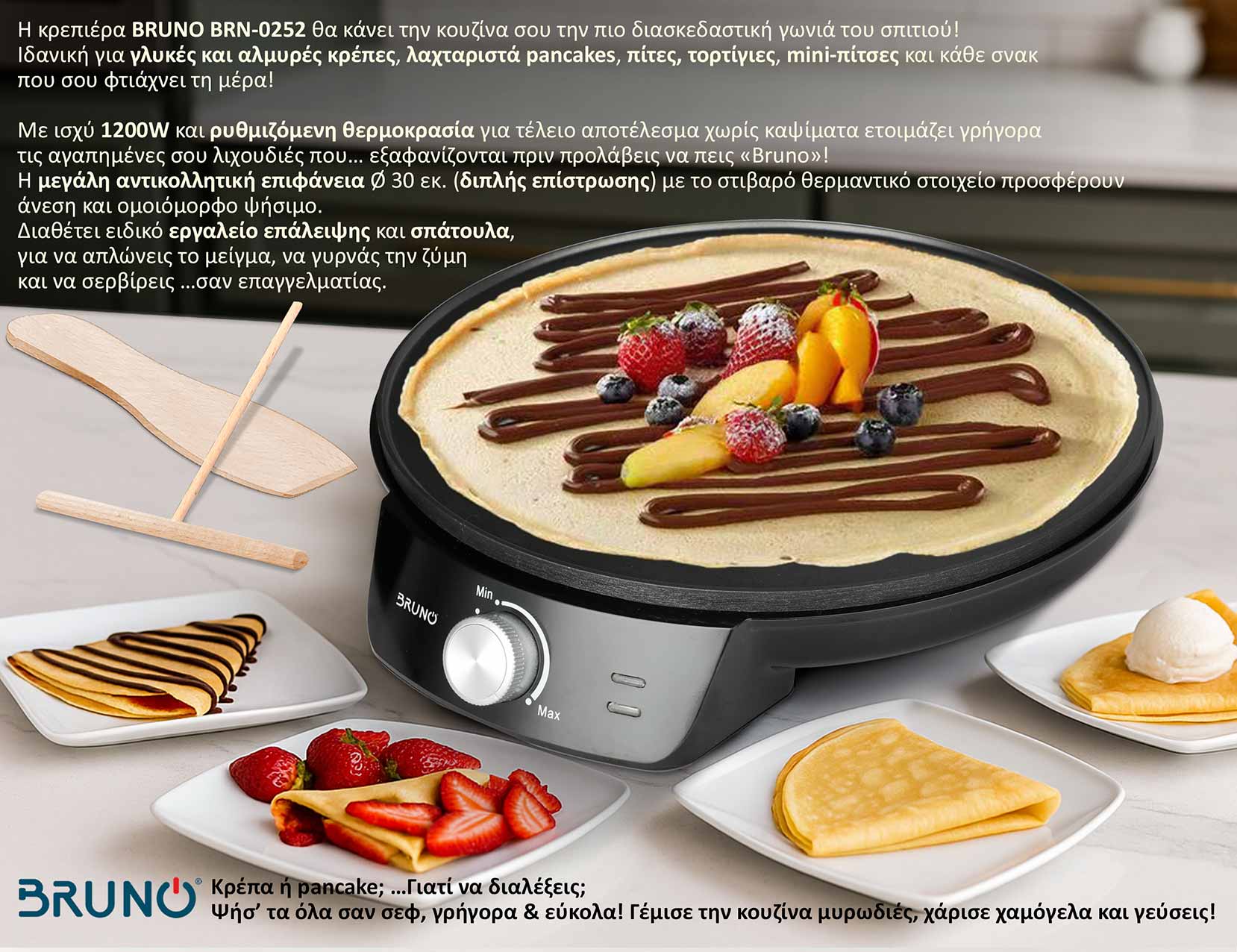 Κρεπιέρα 30εκ. 1200W με ρυθμιζόμενο θερμοστάτη και εξαρτήματα, μαύρη - Image 3