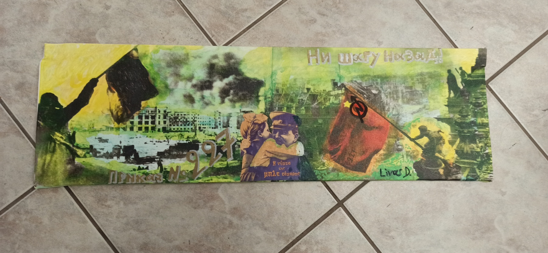 Χειροποίητος Πίνακας σε Καμβά - Image 2