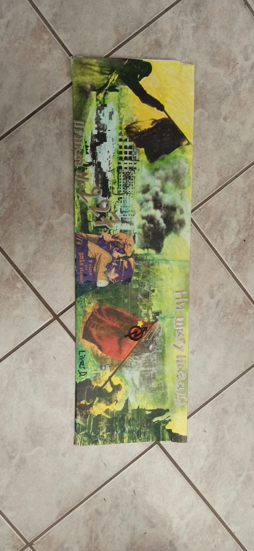 Χειροποίητος Πίνακας σε Καμβά